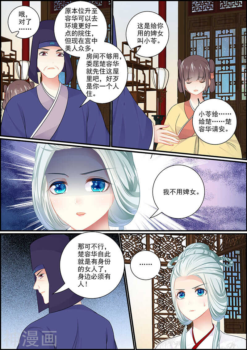 060皇上来了！-第60话