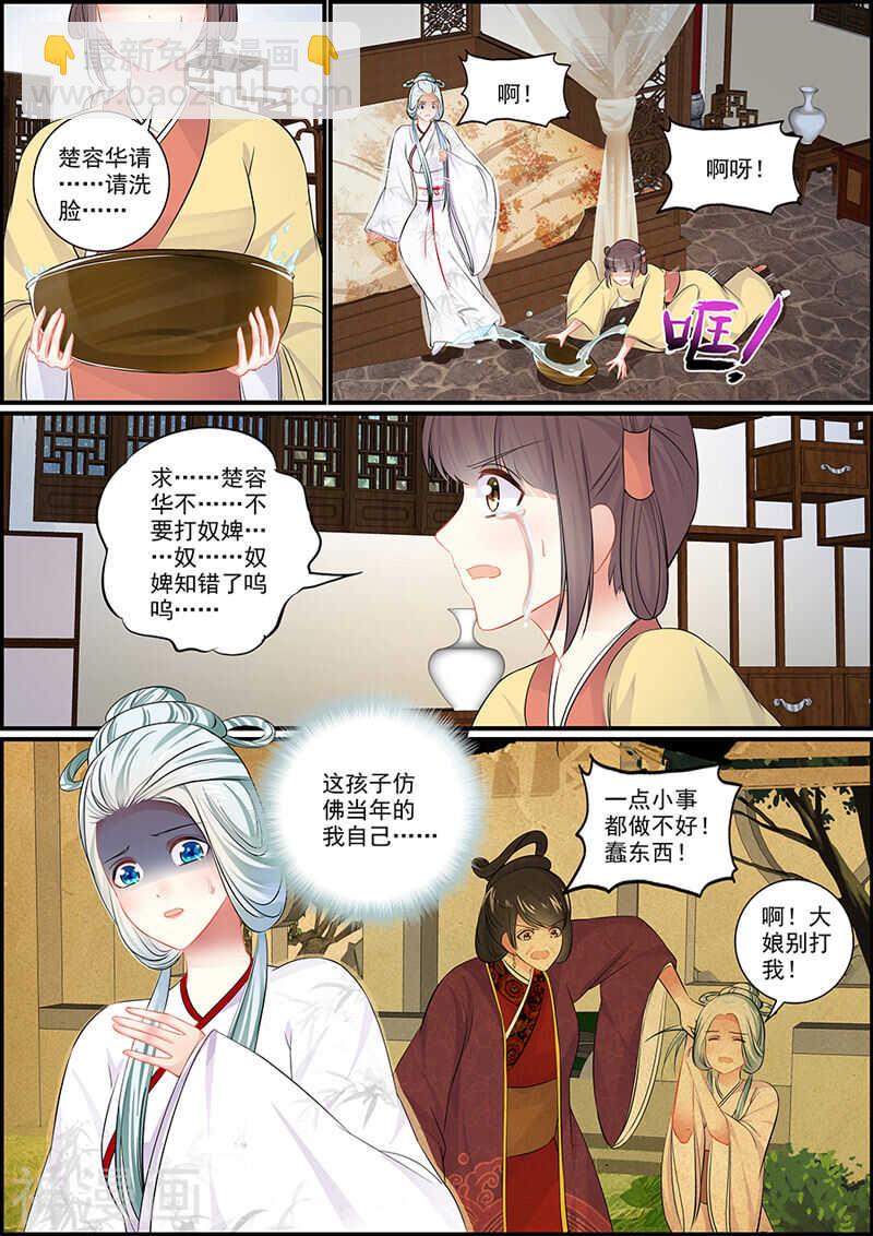 060皇上来了！-第60话