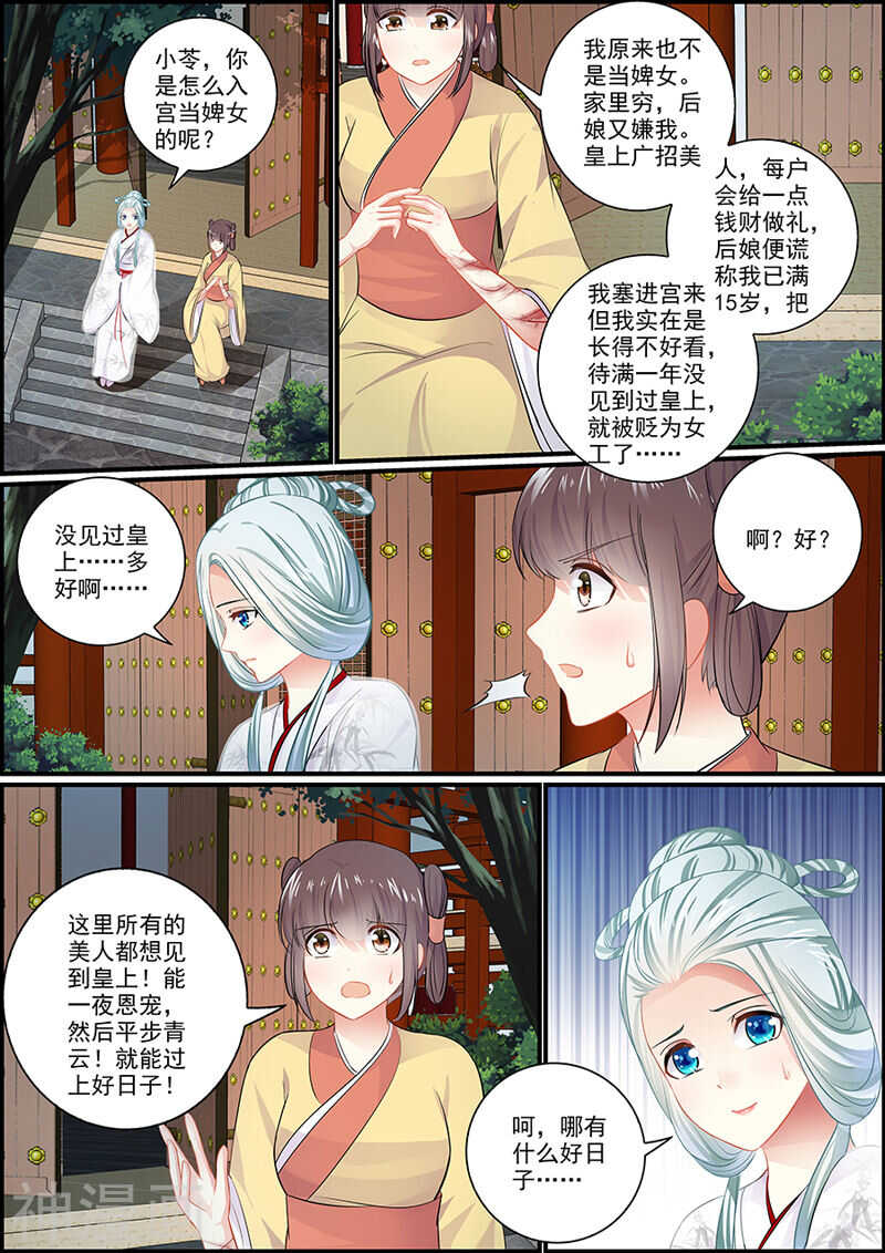 060皇上来了！-第60话