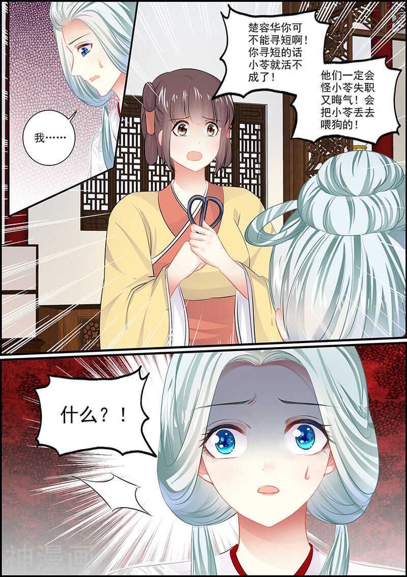 060皇上来了！-第60话