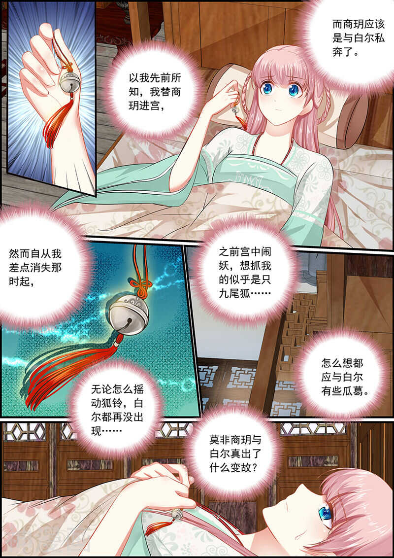 064 两个商玥-第64话