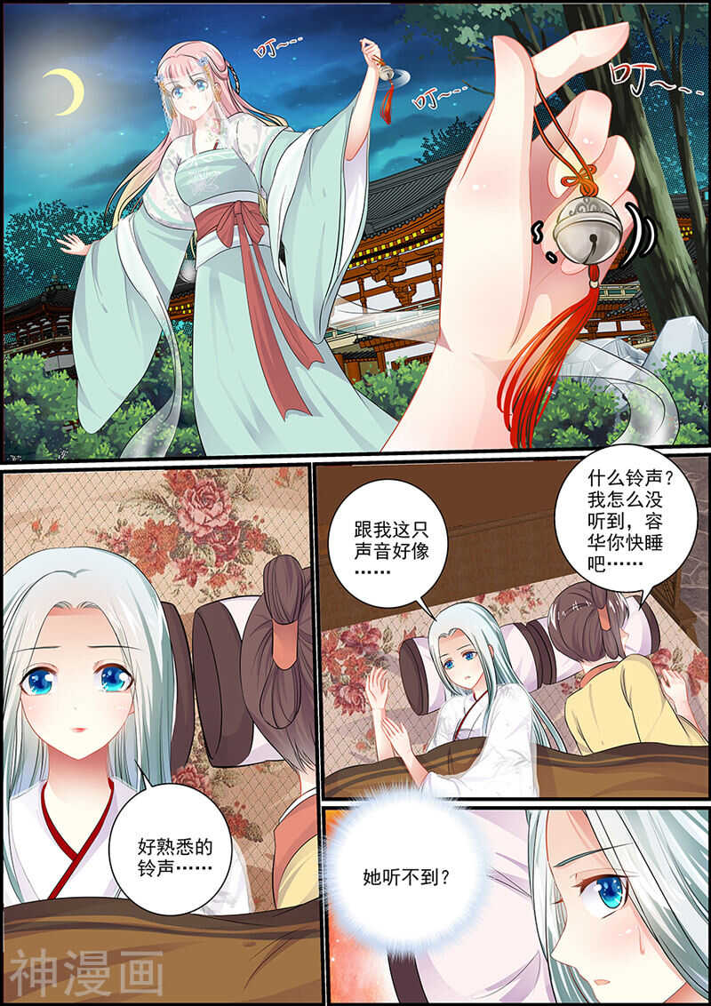 064 两个商玥-第64话