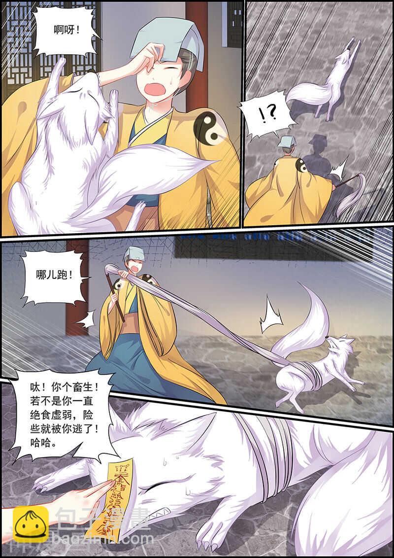 064 两个商玥-第64话