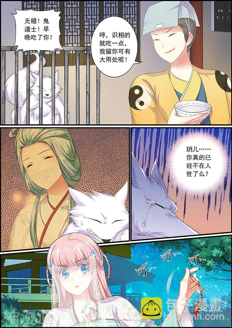 064 两个商玥-第64话