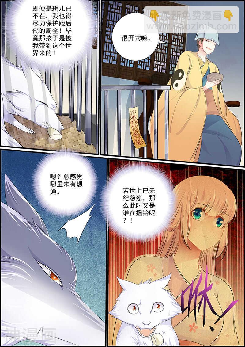 064 两个商玥-第64话