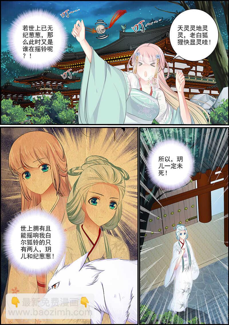 064 两个商玥-第64话