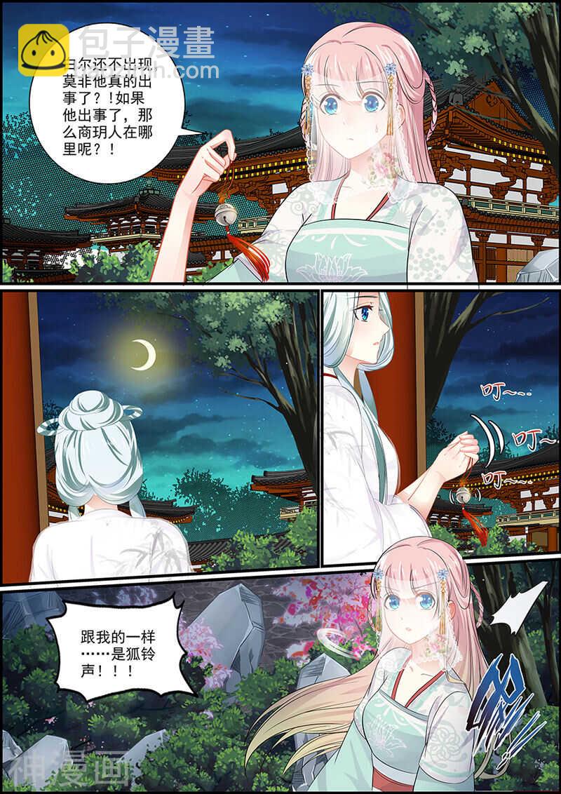 064 两个商玥-第64话