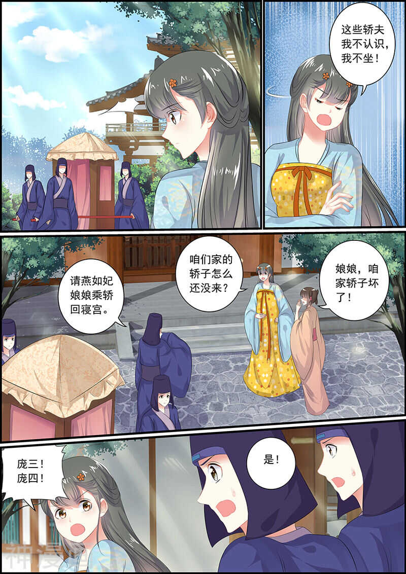 066 祈福仪式-第66话