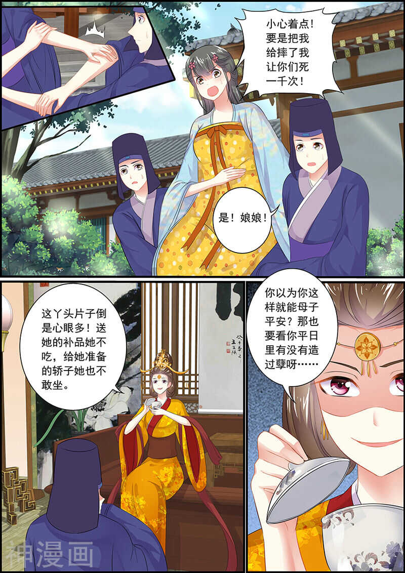 066 祈福仪式-第66话