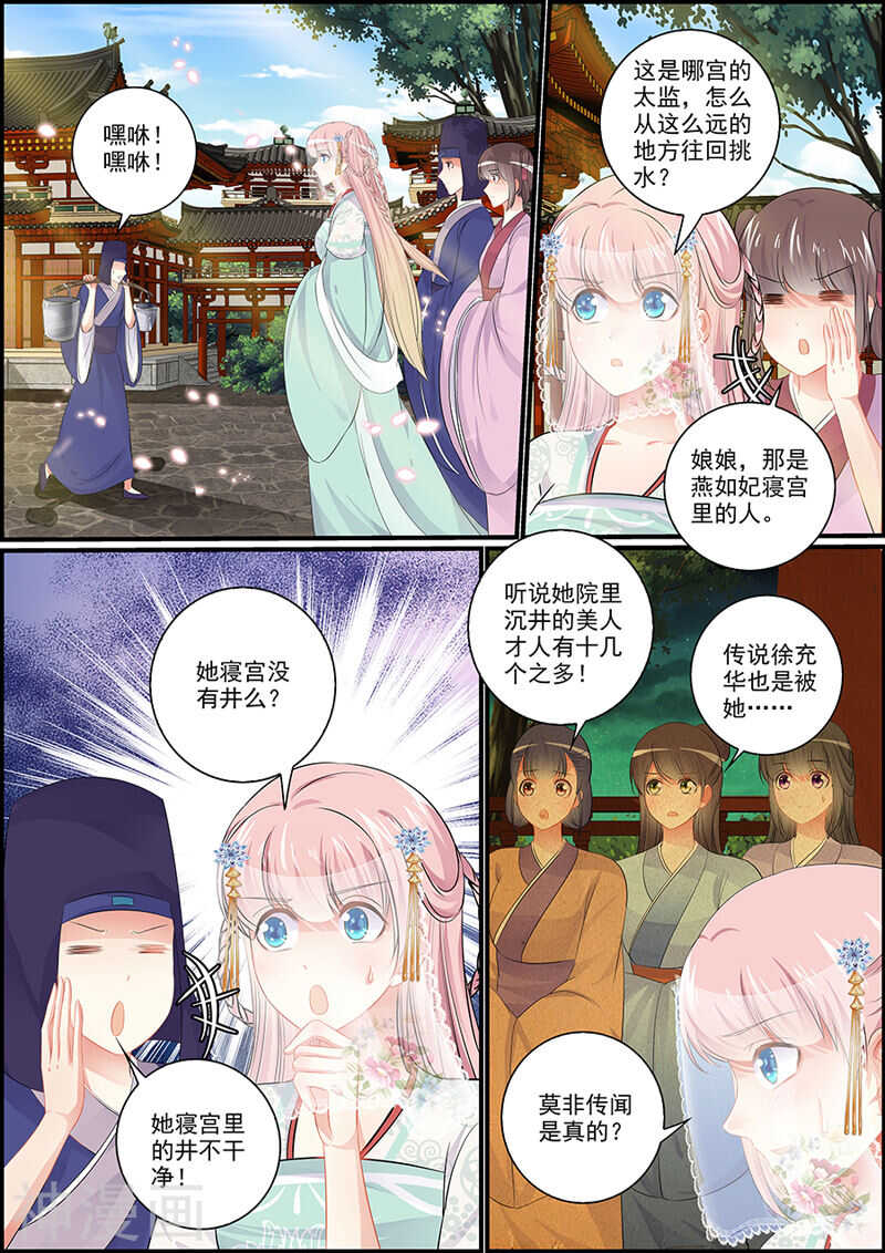 066 祈福仪式-第66话