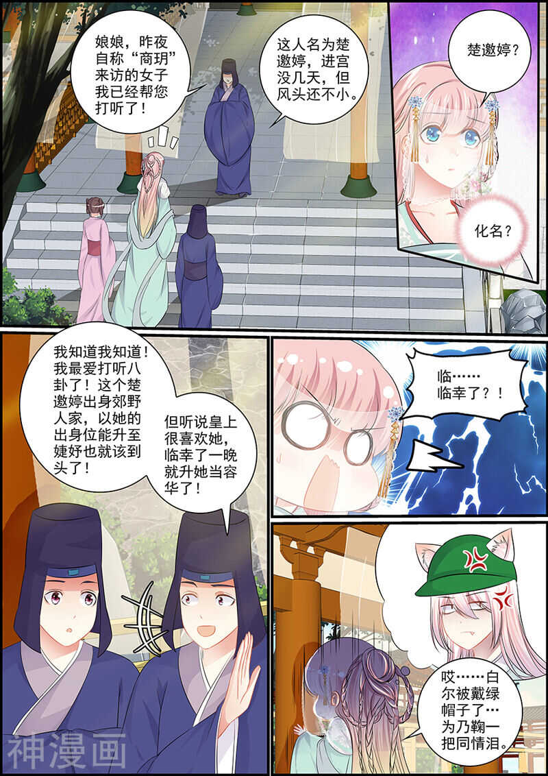 066 祈福仪式-第66话