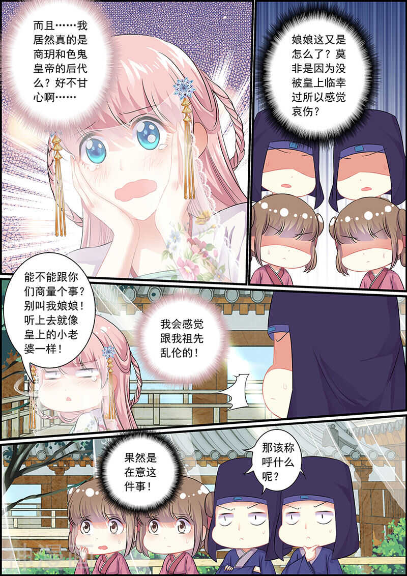 066 祈福仪式-第66话