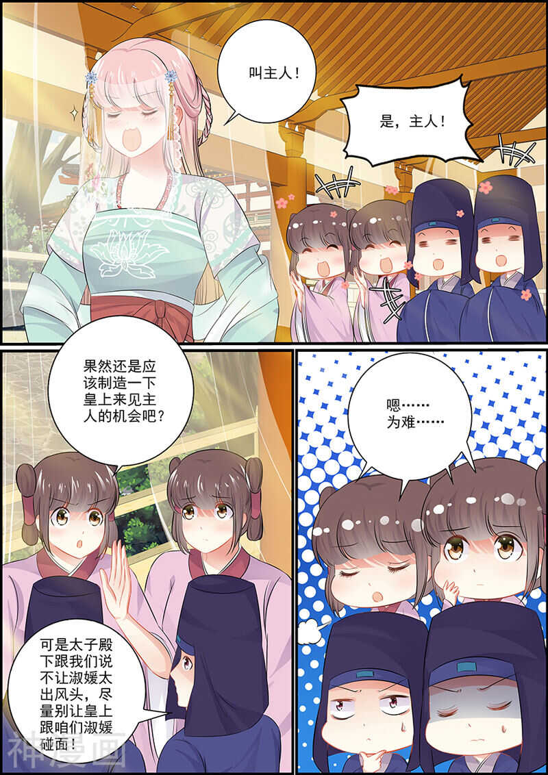 066 祈福仪式-第66话