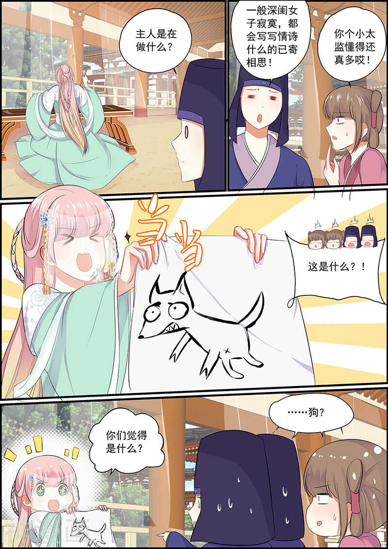 066 祈福仪式-第66话