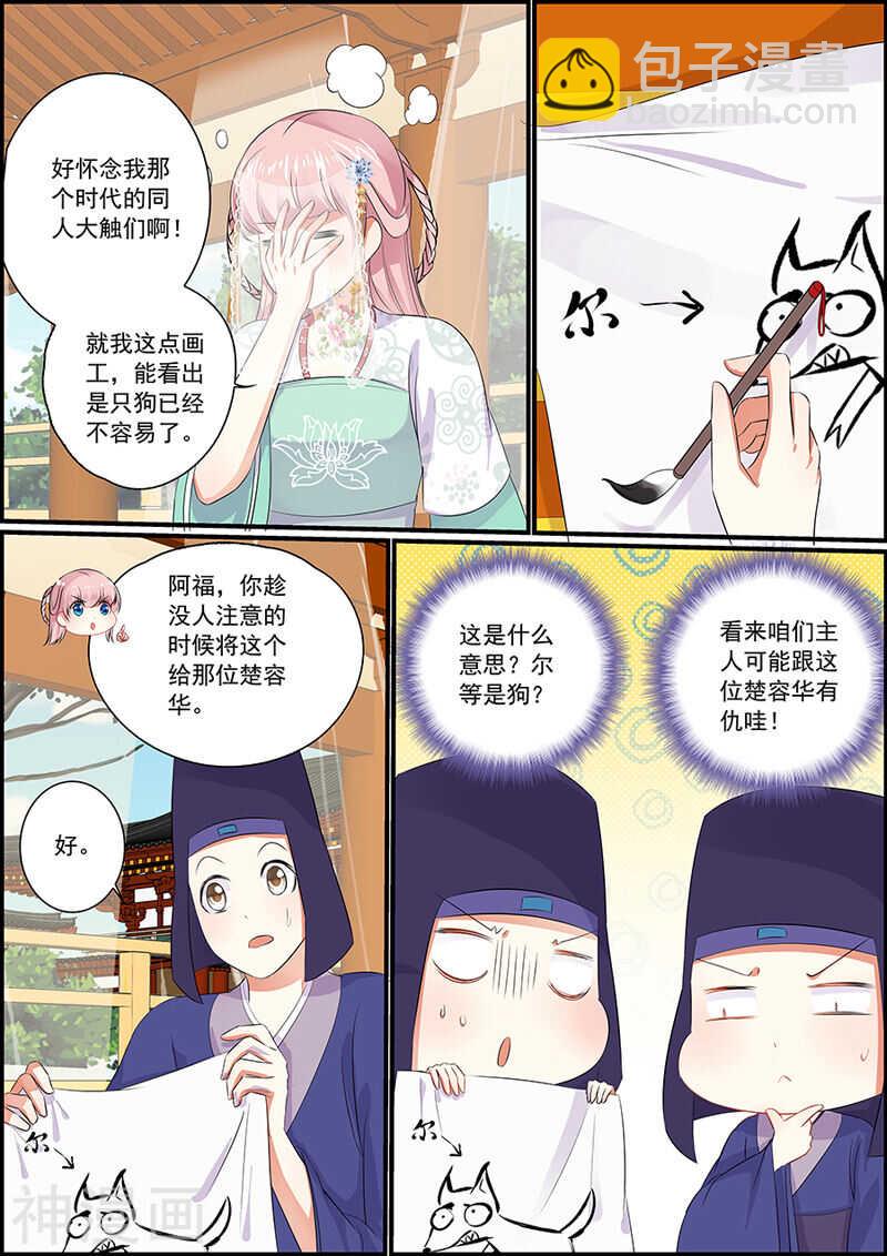 066 祈福仪式-第66话