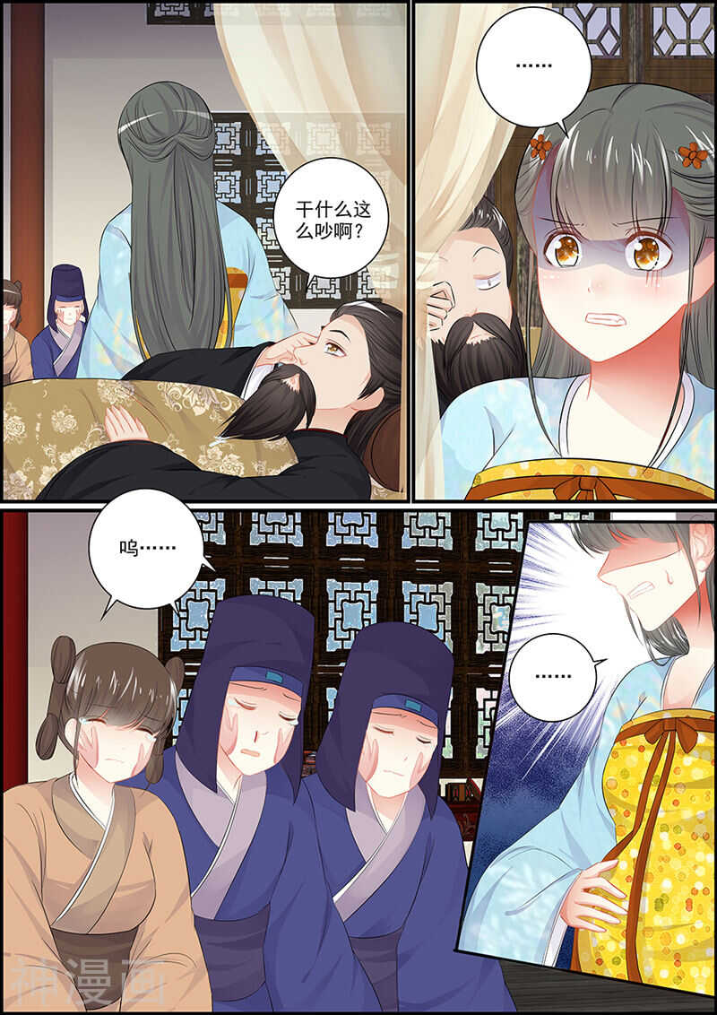 068占卜吉凶-第68话