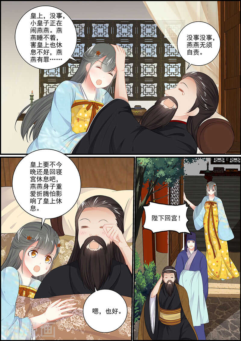 068占卜吉凶-第68话