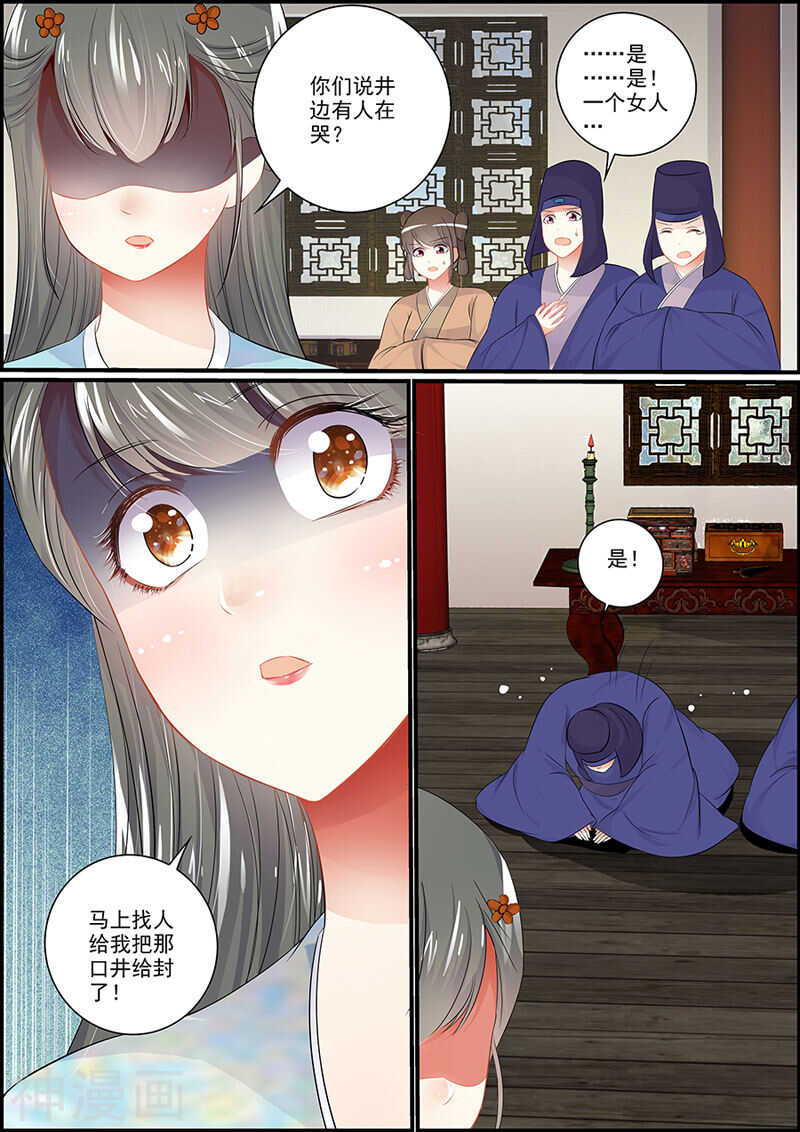 068占卜吉凶-第68话