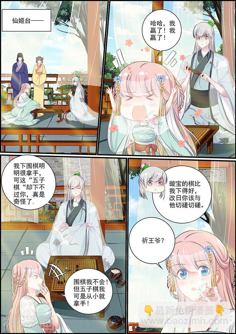 068占卜吉凶-第68话