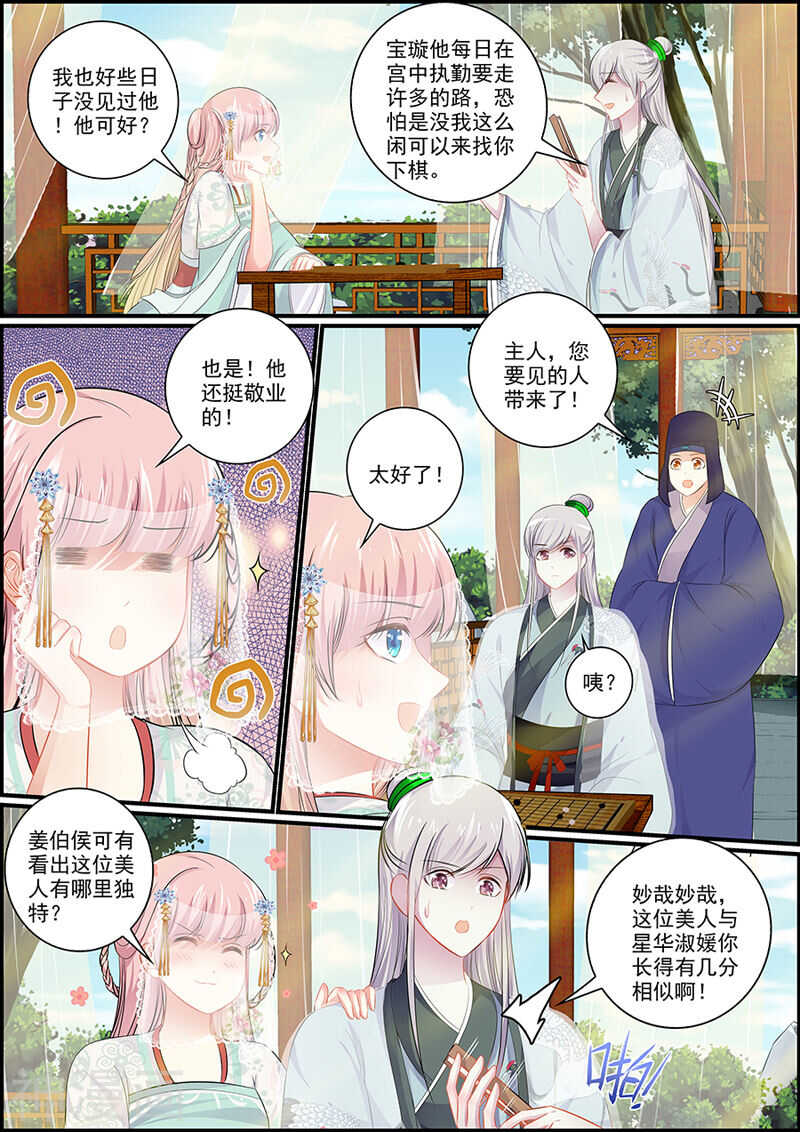 068占卜吉凶-第68话