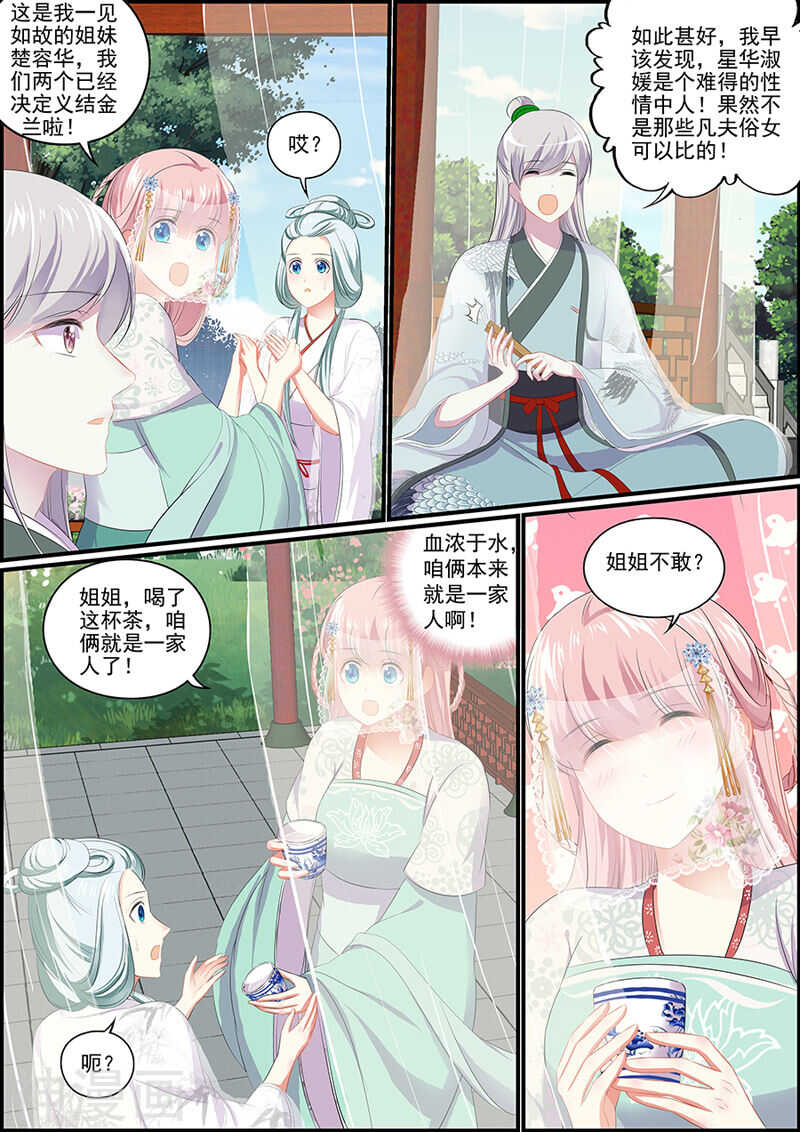 068占卜吉凶-第68话