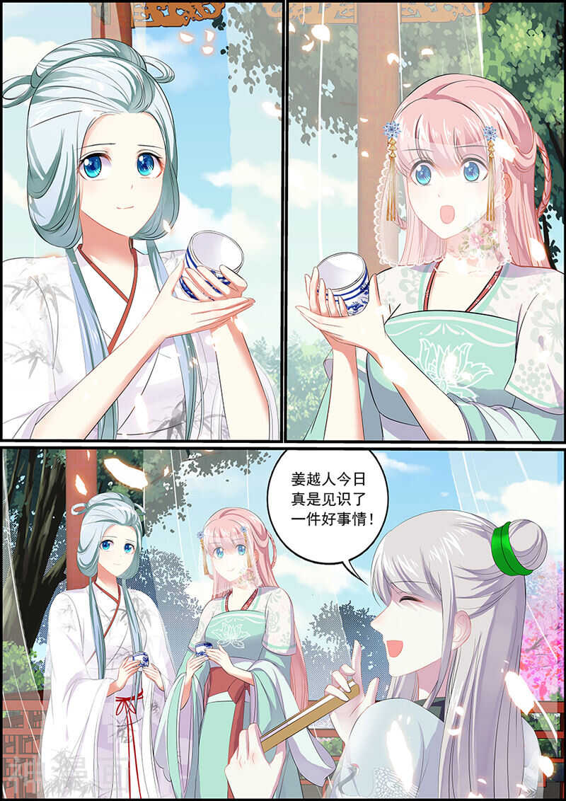 068占卜吉凶-第68话
