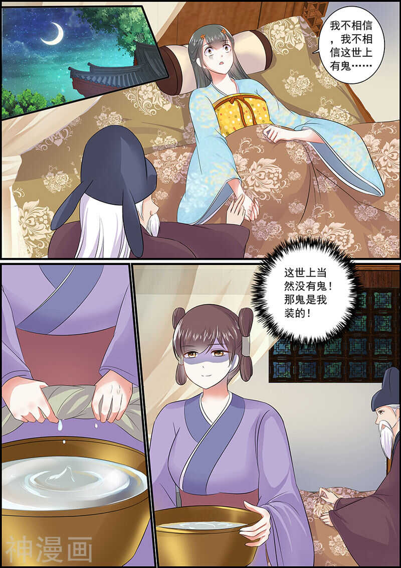 070闹鬼的井-第70话