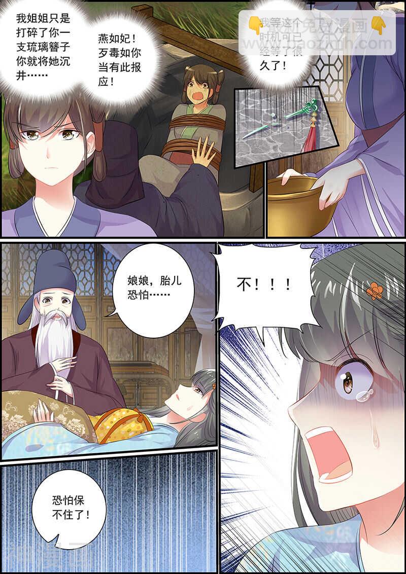 070闹鬼的井-第70话