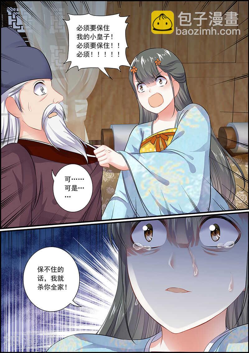 070闹鬼的井-第70话