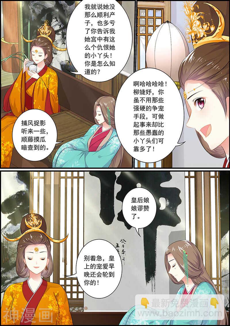 070闹鬼的井-第70话
