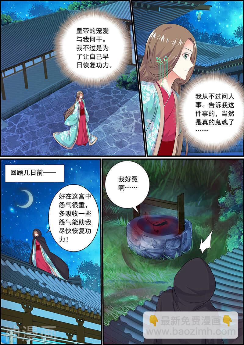 070闹鬼的井-第70话