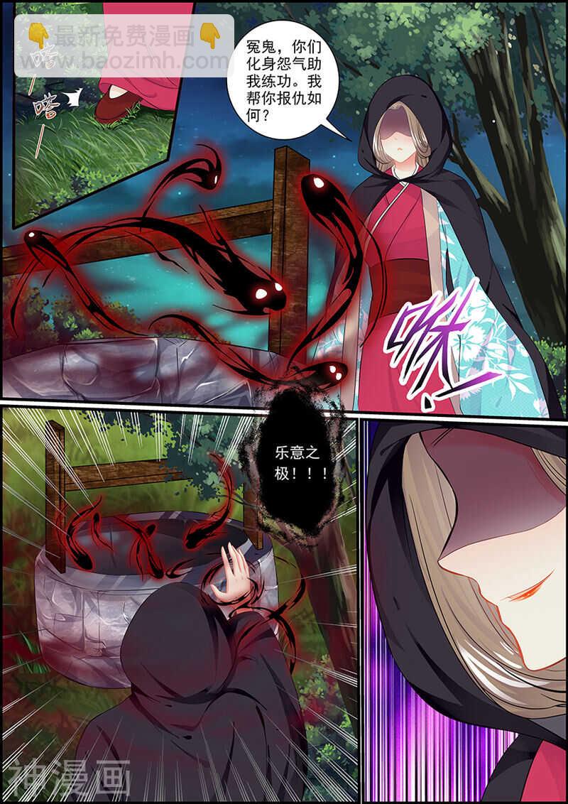 070闹鬼的井-第70话
