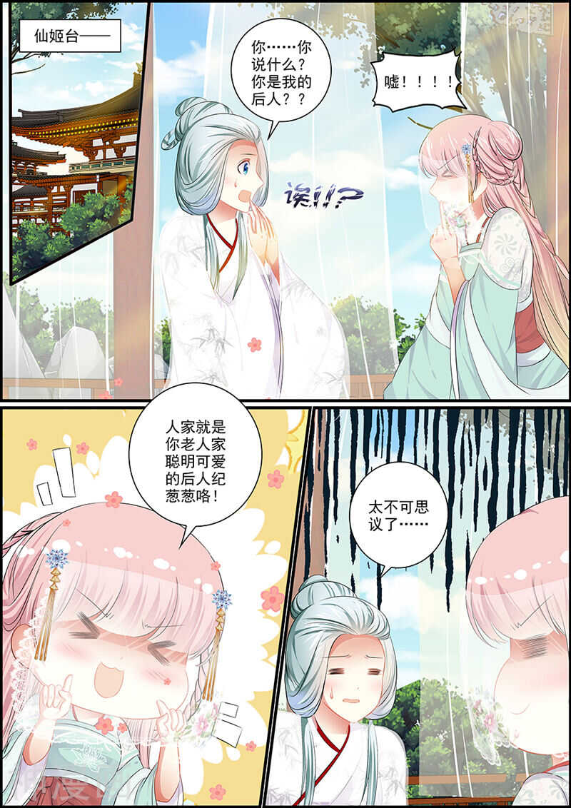 070闹鬼的井-第70话