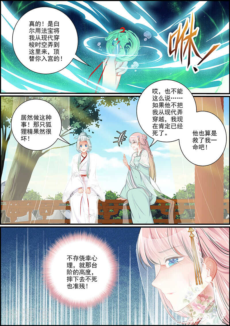 070闹鬼的井-第70话