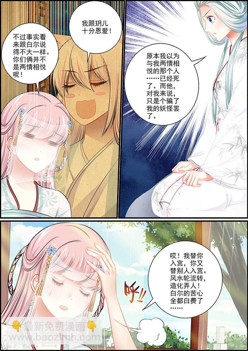 070闹鬼的井-第70话