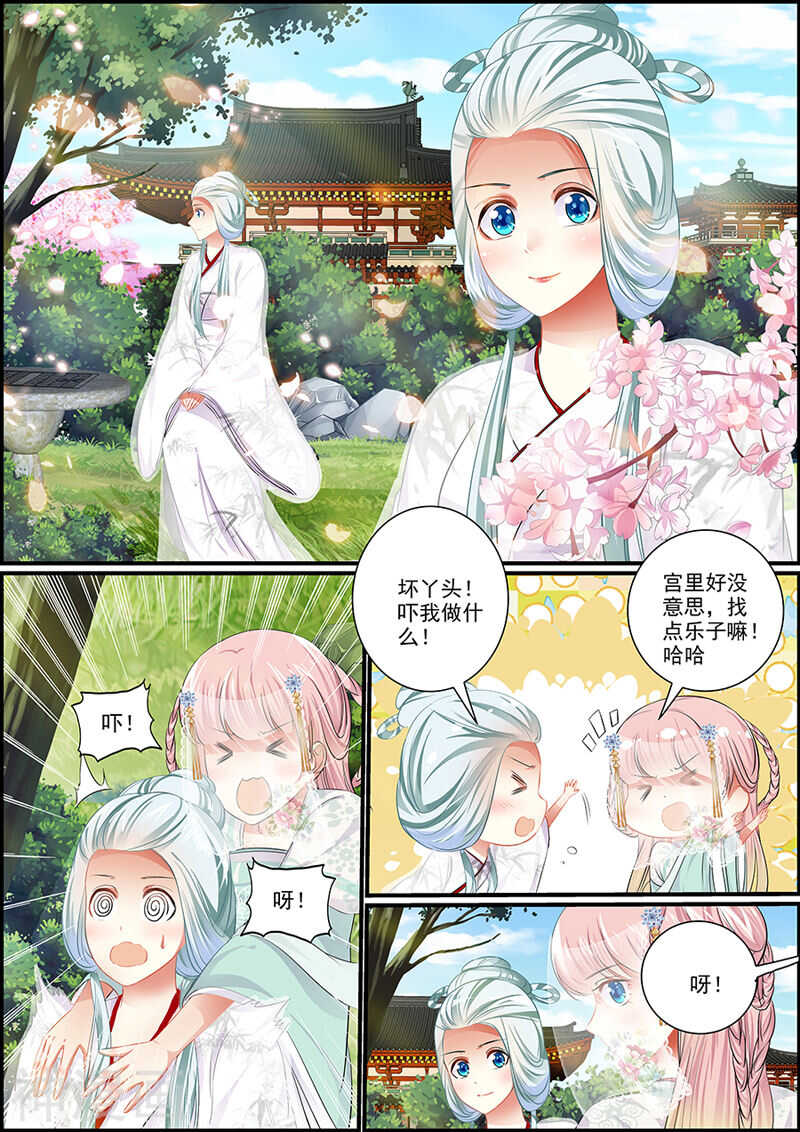 072 捉妖诱饵-第72话