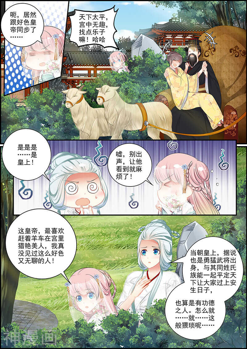 072 捉妖诱饵-第72话