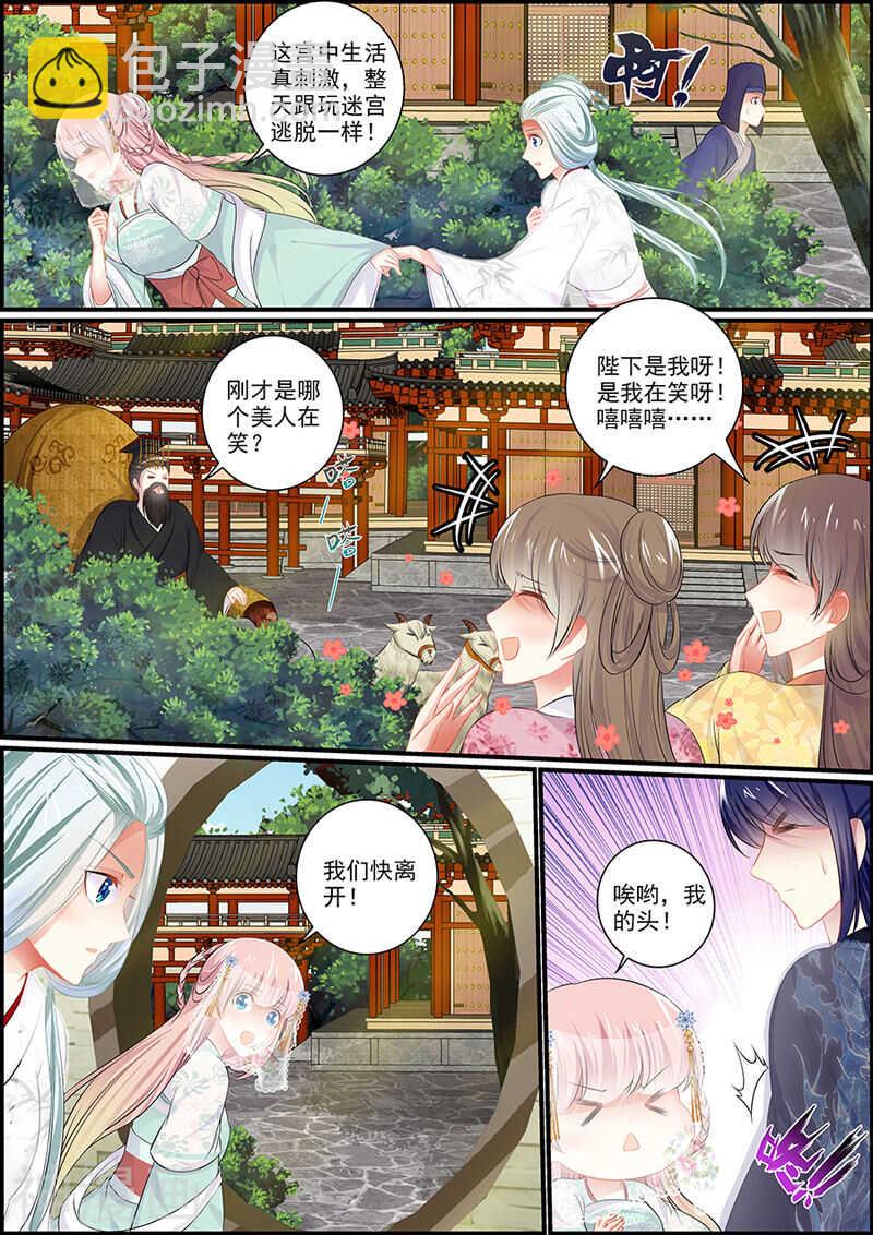 072 捉妖诱饵-第72话