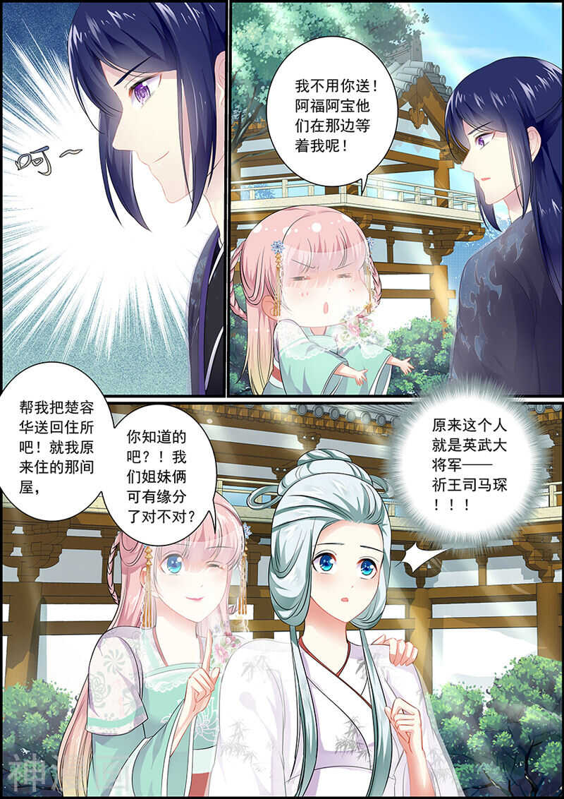 072 捉妖诱饵-第72话