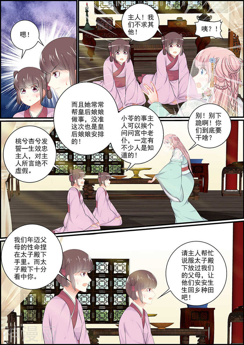 074很邪的丫头-第74话
