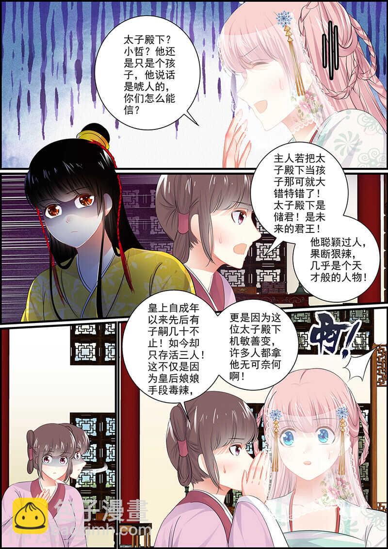 074很邪的丫头-第74话