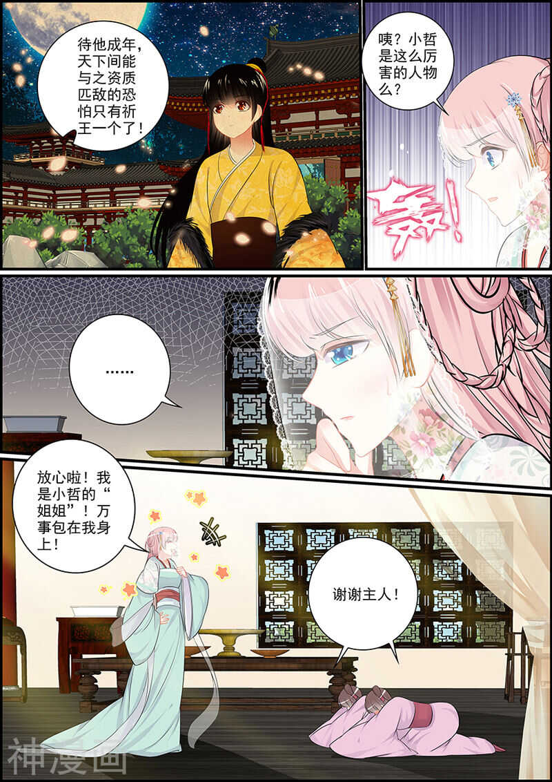 074很邪的丫头-第74话