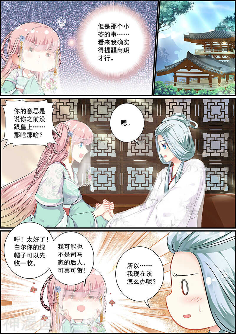 074很邪的丫头-第74话