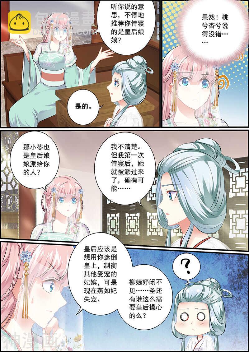 074很邪的丫头-第74话