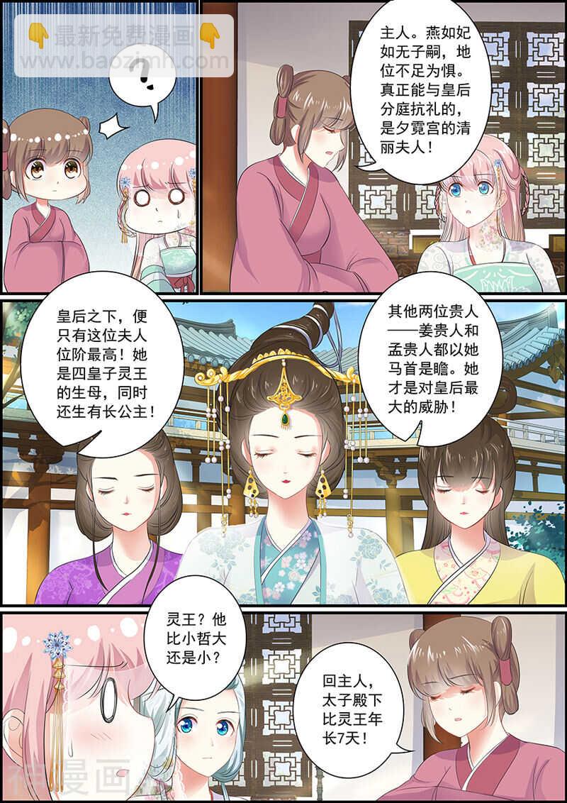 074很邪的丫头-第74话