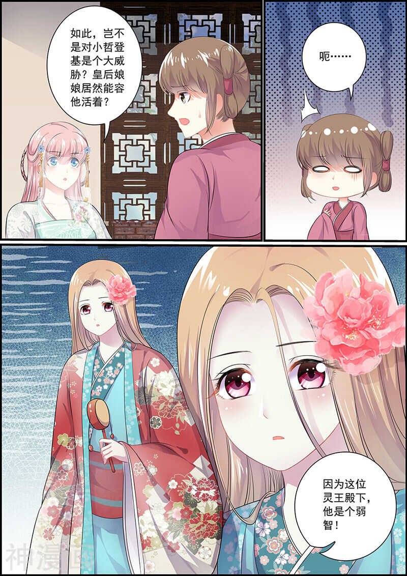 074很邪的丫头-第74话