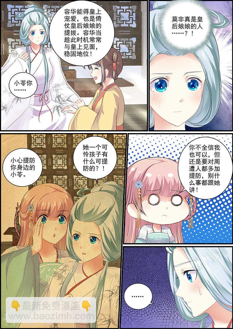 076商玥侍寝-第76话