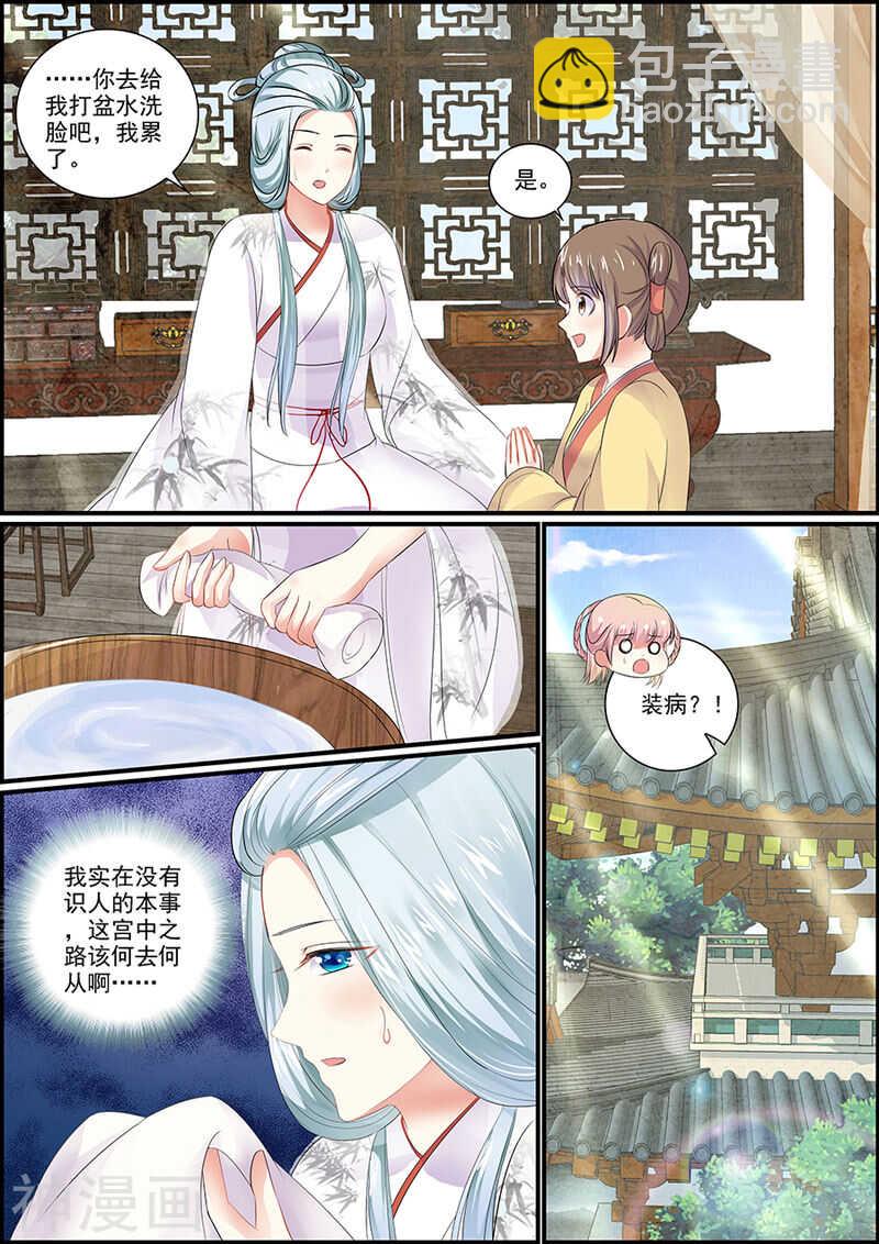 076商玥侍寝-第76话