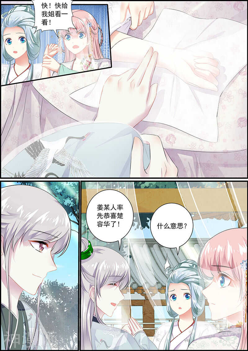 076商玥侍寝-第76话