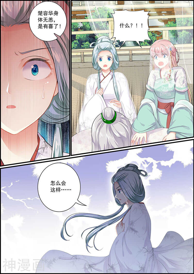 076商玥侍寝-第76话